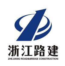 浙江路建工程建设集团